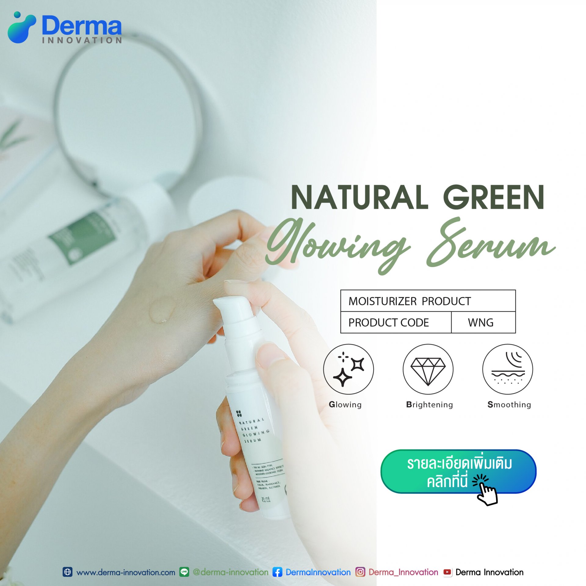 Natural Green Glowing Serum