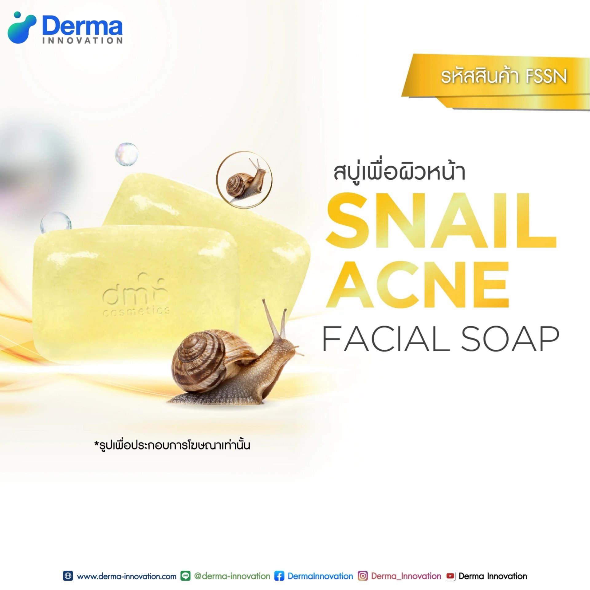 Snail Acne Facial Soap Derma Innovation