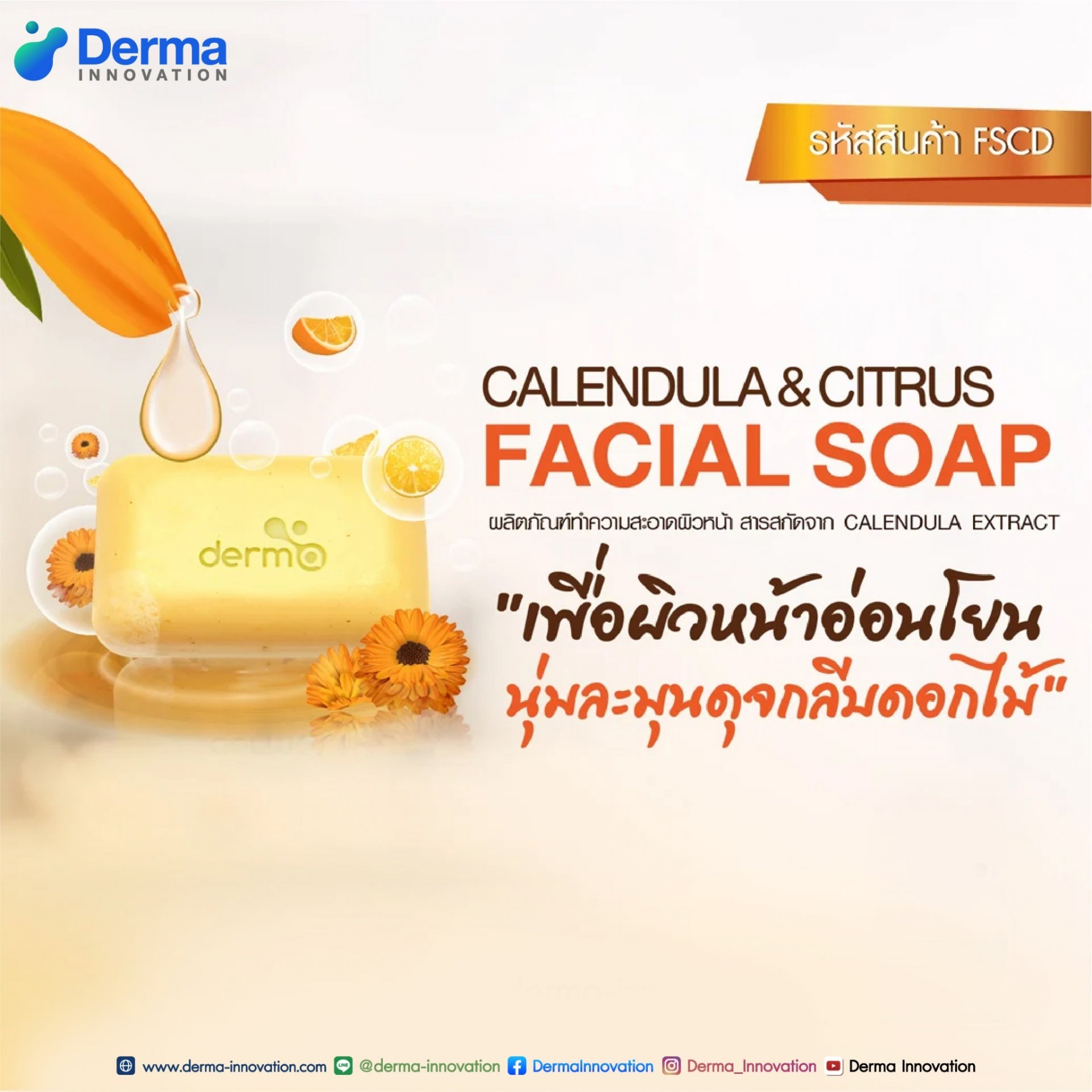 Calendula & Citrus Facial Soap