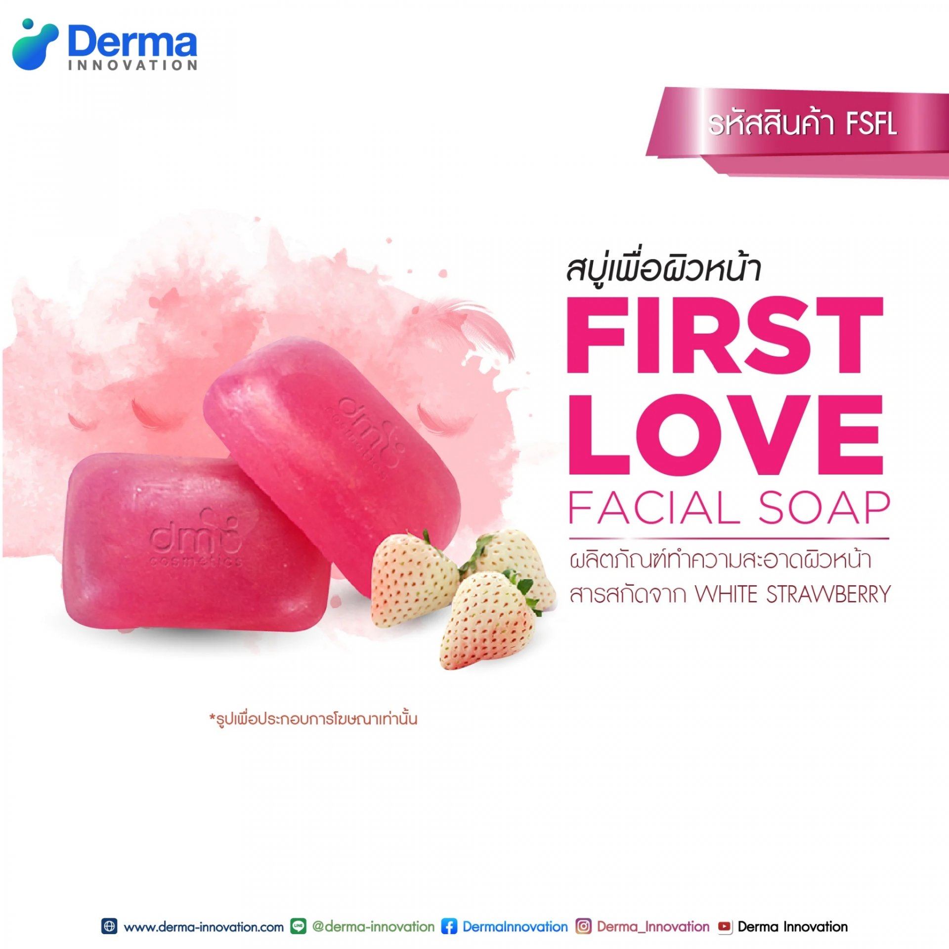 First Love Facial Soap