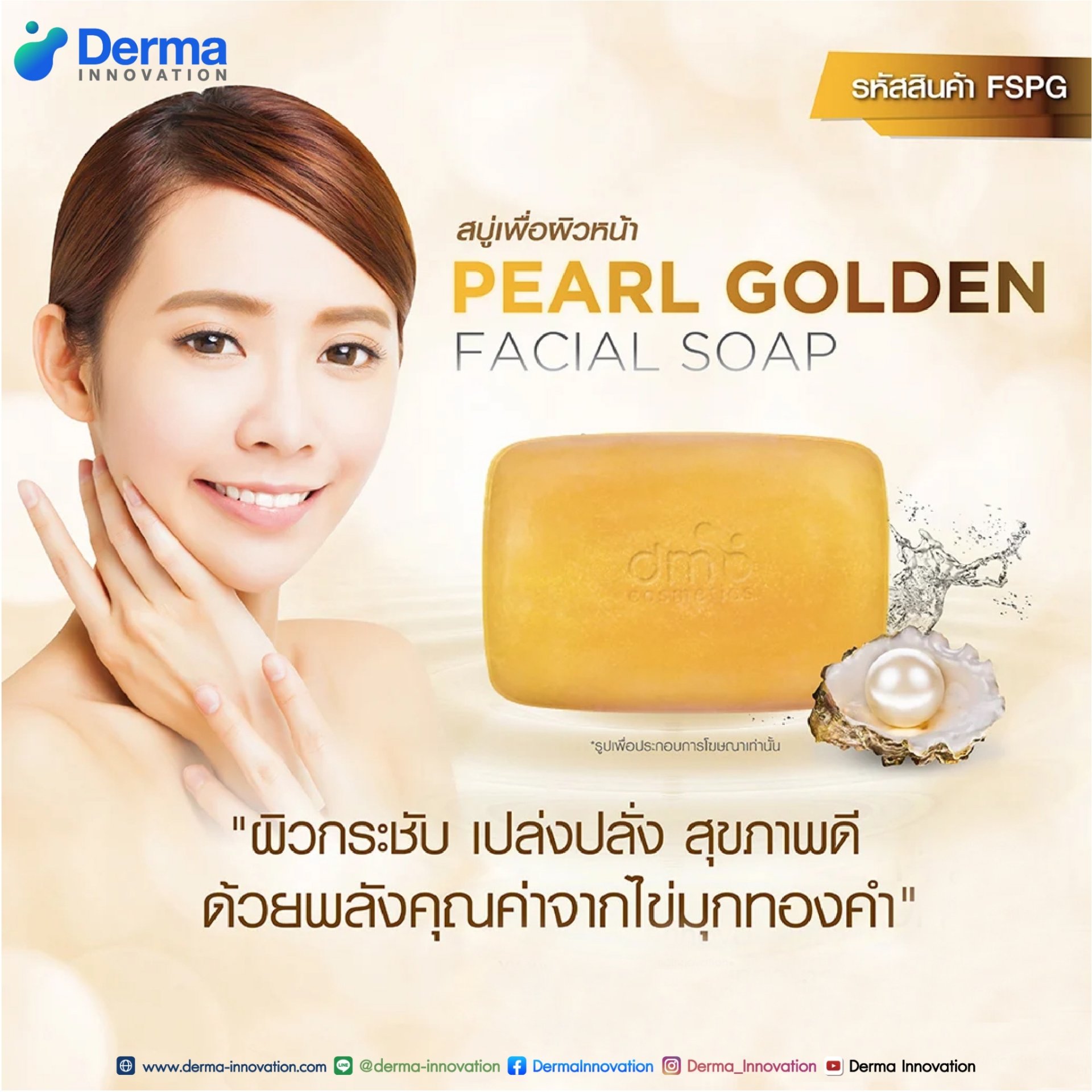 Pearl Golden Soap Derma Innovation