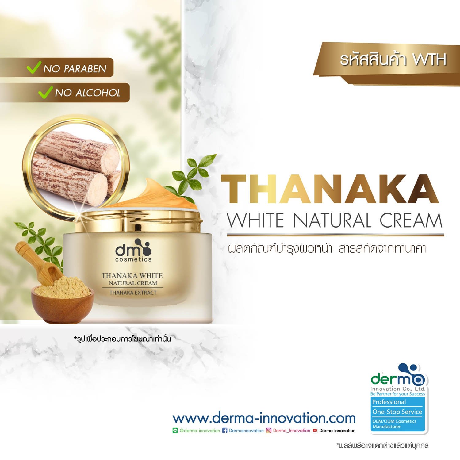 Thanaka White Natural Cream