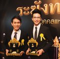รางวัลระฆังทอง 2557