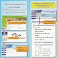 การสืบค้นข้อมูลเครื่องสำอาง