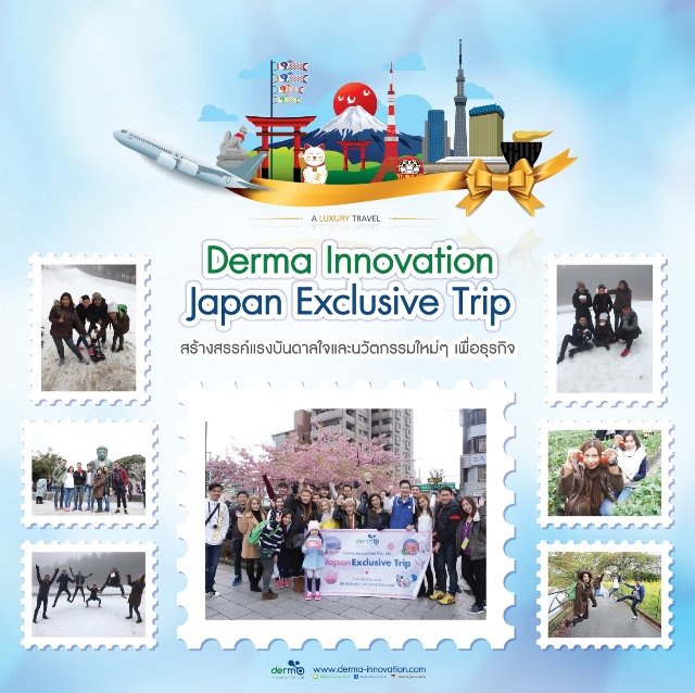 Japan Exclusive Trip จุดประกายนวัตกรรมใหม่ๆ ด้วยแรงบันดาลใจ เพื่อการสร้างสรรค์ธุรกิจ