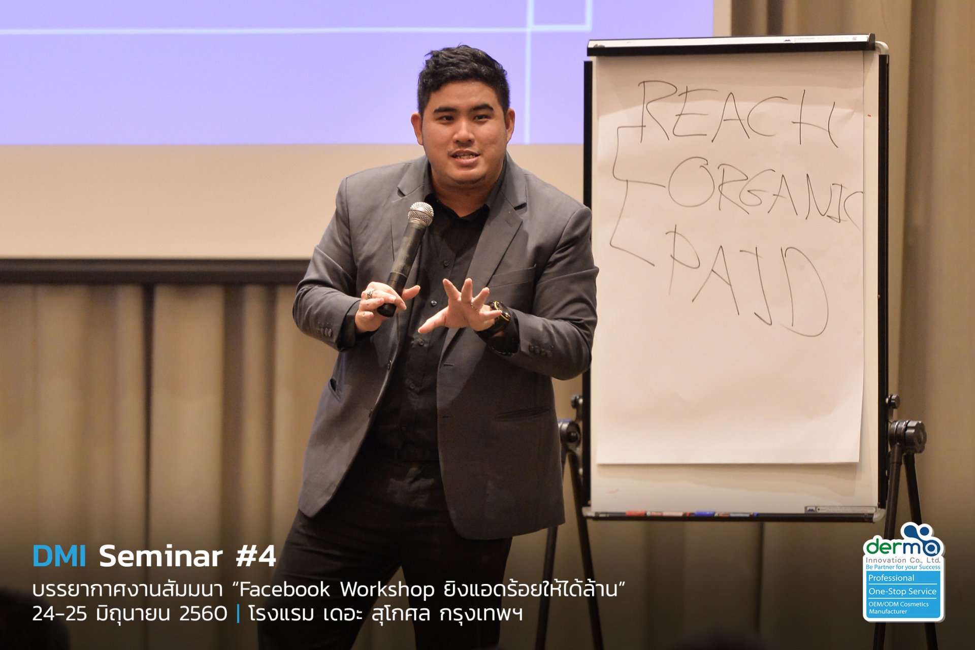 ประมวลภาพสุดประทับใจในงาน DMI Seminar #4 "Facebook Workshop ยิงแอดร้อยให้ได้ล้าน"