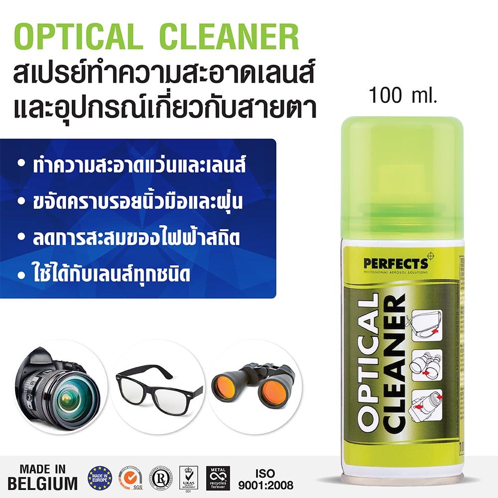 OPTICAL CLEANER