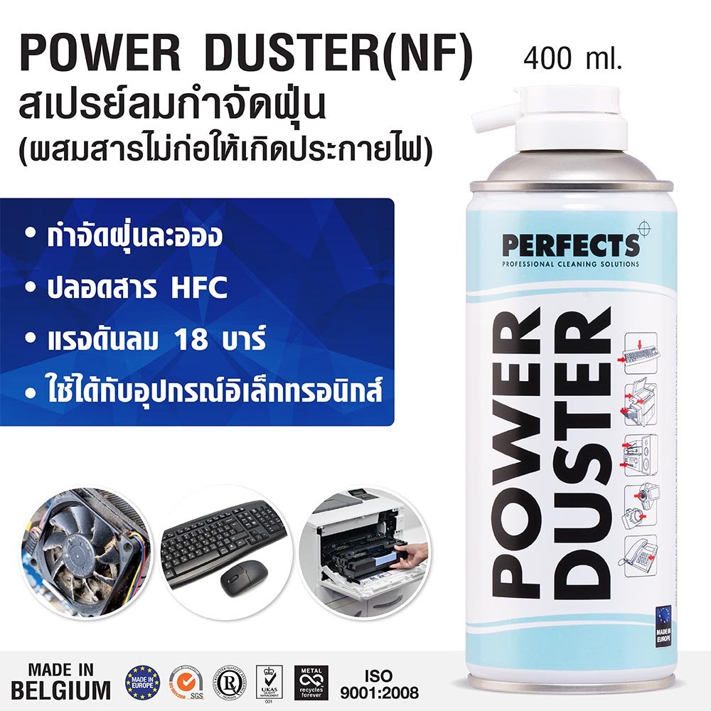 POWER DUSTER (NF)