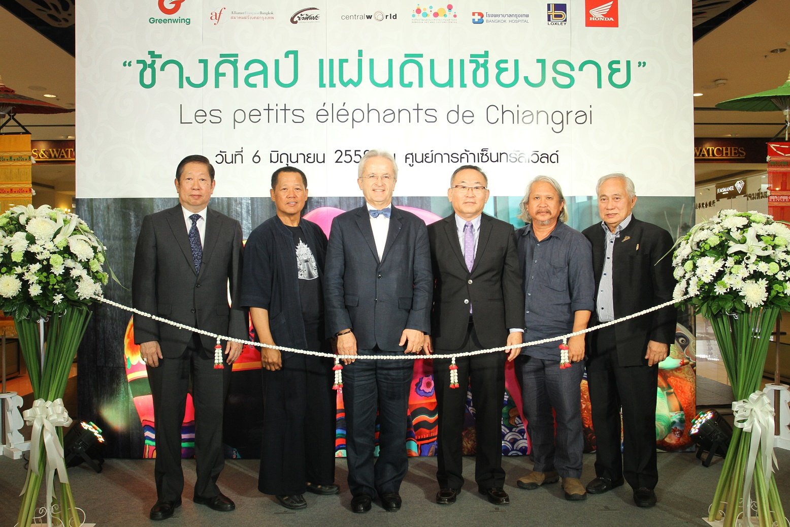 งานแสดง "ช้างศิลป์เชียงราย" - Central World งานแสดง "ช้างศิลป์เชียงราย" - Central World