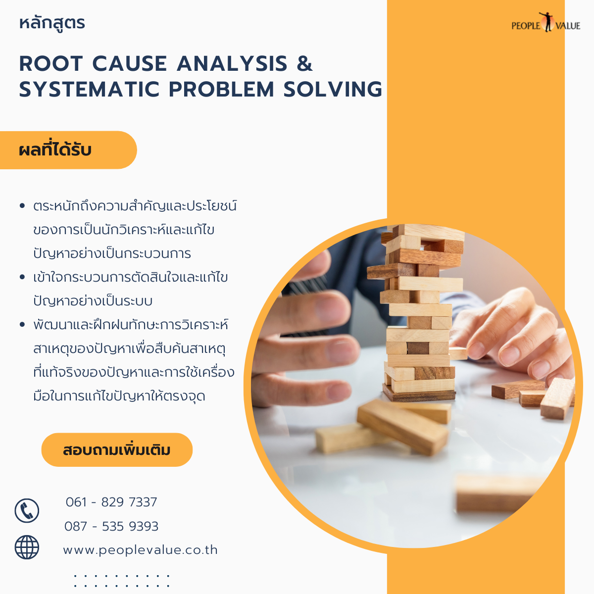 Root Cause Analysis & Systematic Problem Solving - peoplevalue