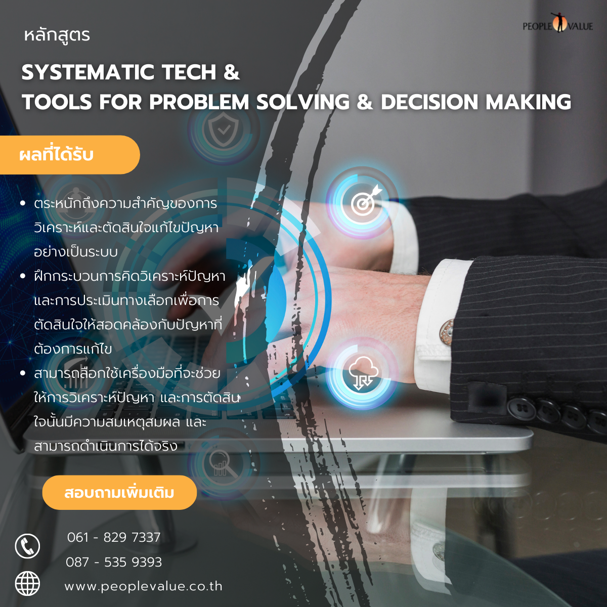 Systematic Tech & Tools for Problem Solving & Decision Making - peoplevalue