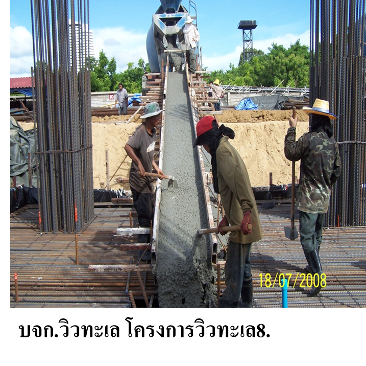 High Strength Concrete (Viaduct Segment)