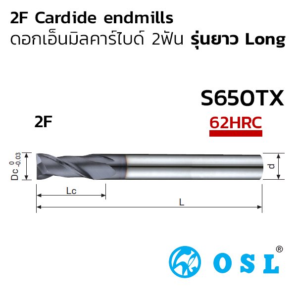 ดอกเอ็นมิลคาร์ไบด์ 2ฟัน รุ่น (S650TX) 50HRC (รุ่นยาว Long)