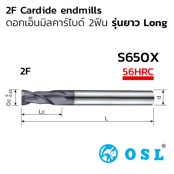ดอกเอ็นมิลคาร์ไบด์ 2ฟัน รุ่น (S650X) 50HRC (รุ่นยาว Long)