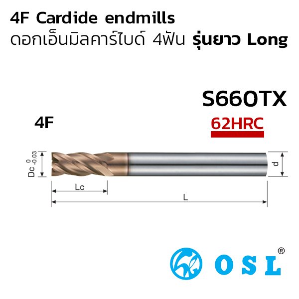 ดอกเอ็นมิลคาร์ไบด์ 4ฟัน รุ่น S660TX 62HRC (รุ่นยาว Long)