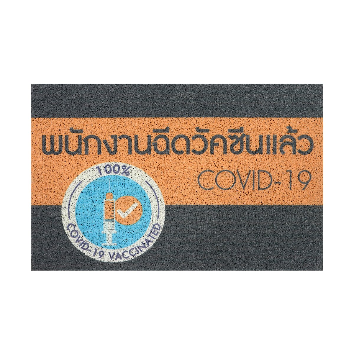 PRINTING DOOR MAT (40x60 cms.) wspbath