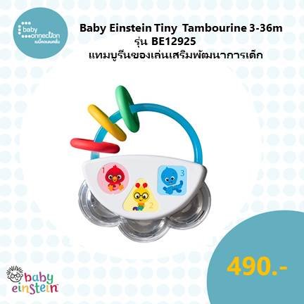 Baby Einstein Tiny Tambourine 3-36m