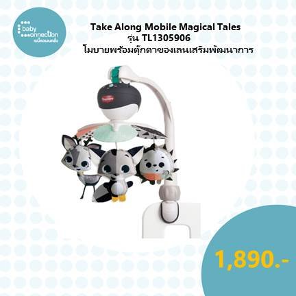 Take Along Mobile Magical Tales โมบายตุ๊กตา