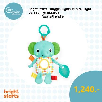 Bright Starts Huggin Lights Musical Light Up Toy โมบายตุ๊กตาช้าง