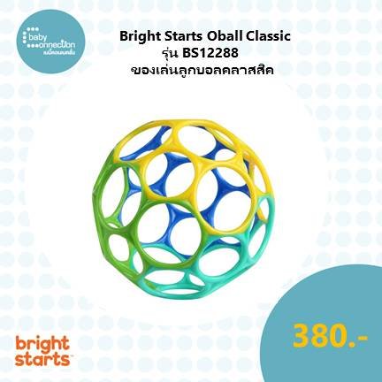 Bright Starts Oball Classic ของเล่นลูกบอล