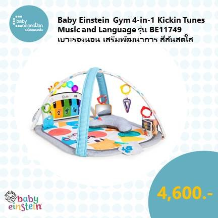 Baby Einstein  Gym 4-in-1 Kickin Tunes Music and Language เบาะรองนอน