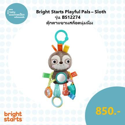 Bright Starts Playful Pals - Sloth ตุ๊กตาแขวงสล็อตนุ่มนิ่ม