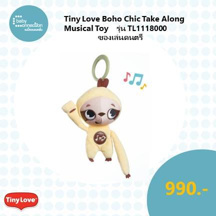Tiny Love Boho Chic Take Along Musical Toy