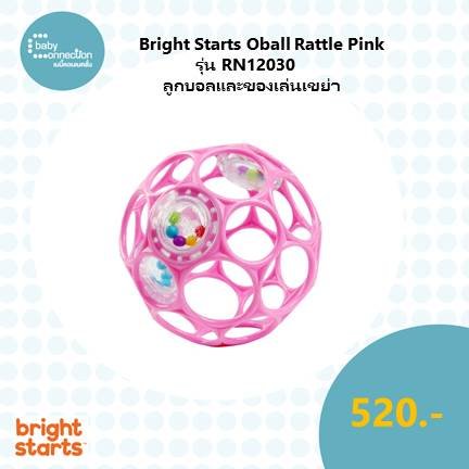 Bright Starts Oball Rattle Pink ลูกบอลเขย่าสีชมพู
