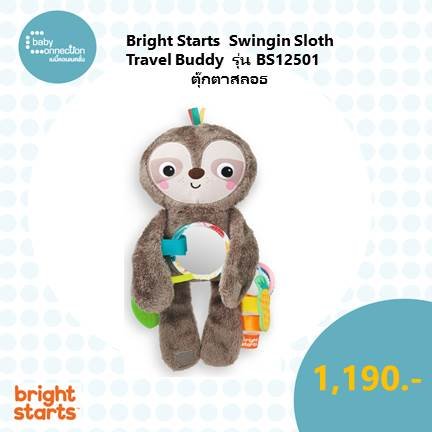 Bright Starts  Swingin Sloth Travel Buddy ตุ๊กตาสลอธ