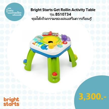 Bright Starts Get Rollin Activity Table ชุดโต๊ะกิจกรรมของเล่น