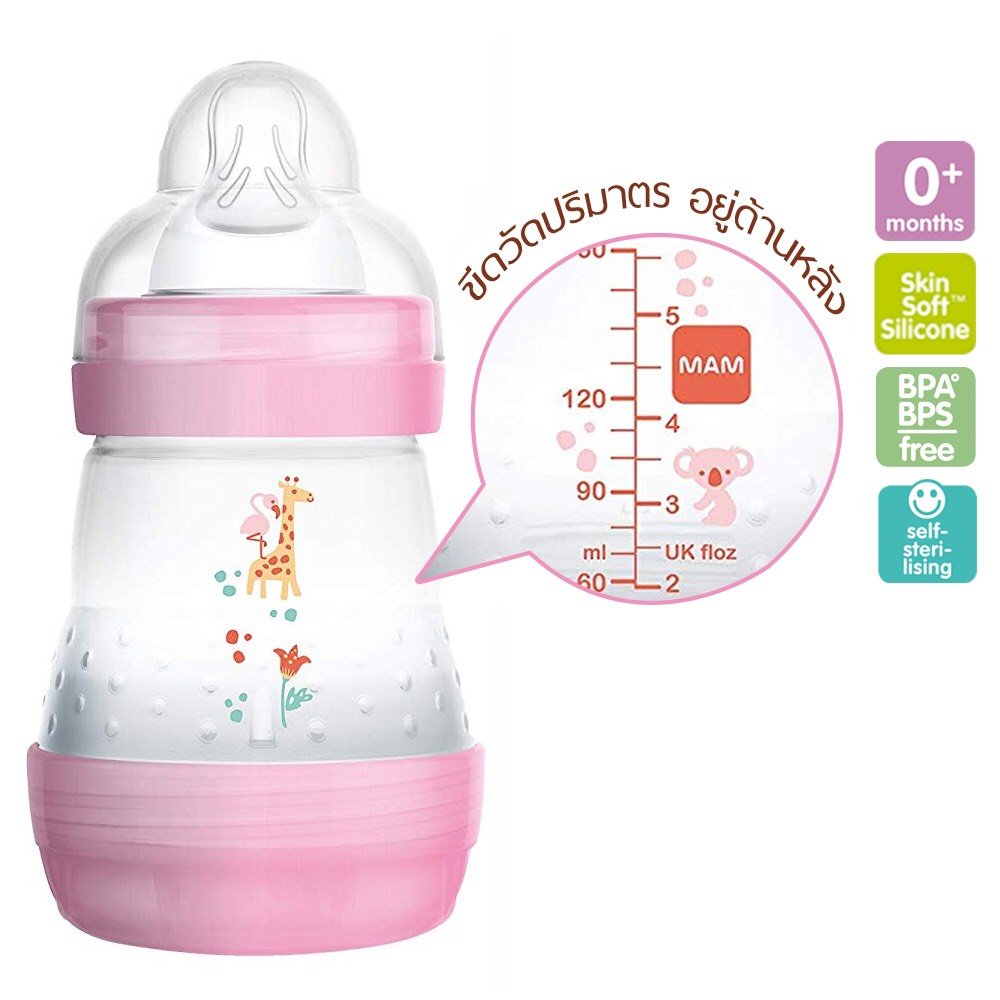 MAM ขวดนม BPAfree ป้องกันโคลิค 5.5 ออนซ์ (160ml)