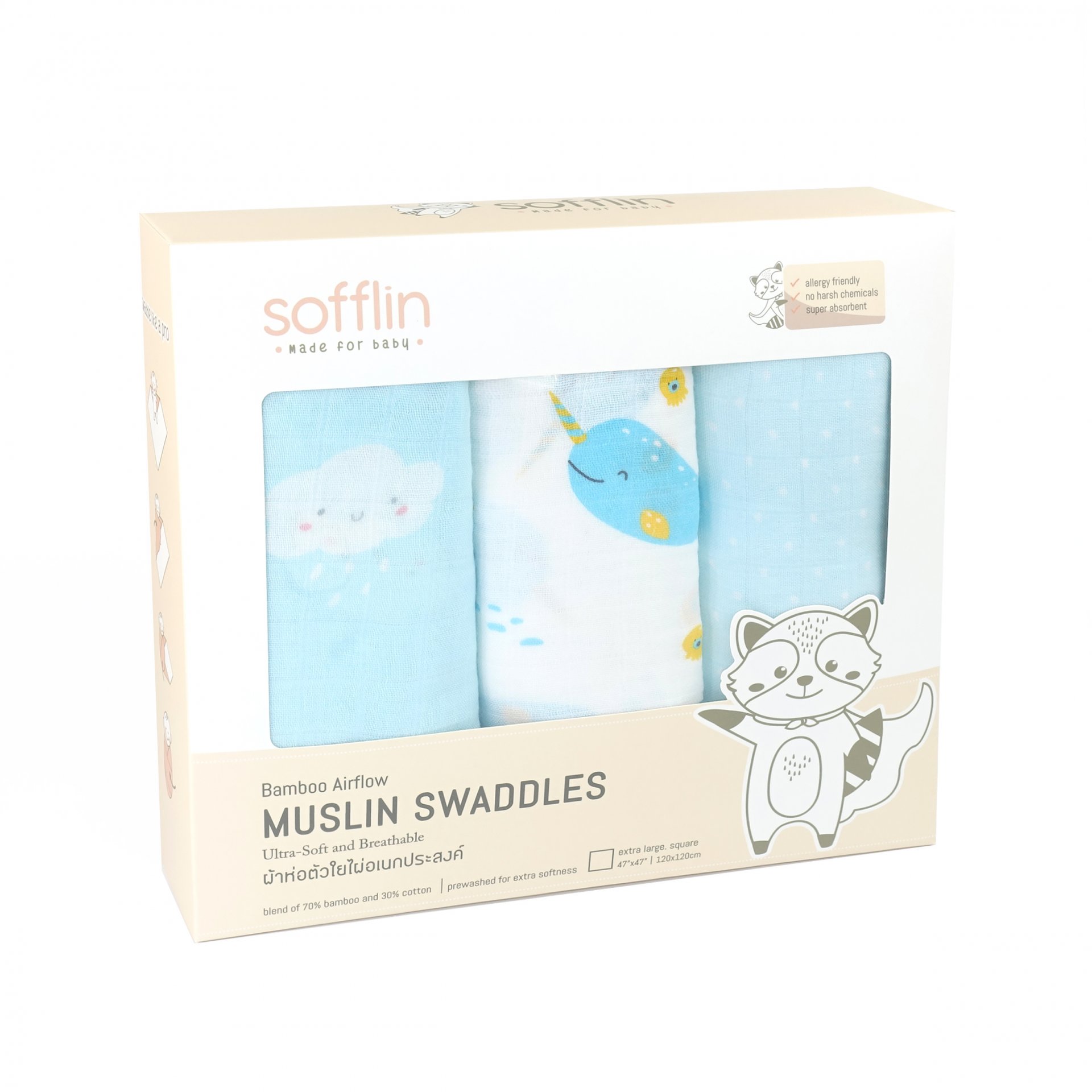 Swaddle 47 - Around the Cloud (3-pack)