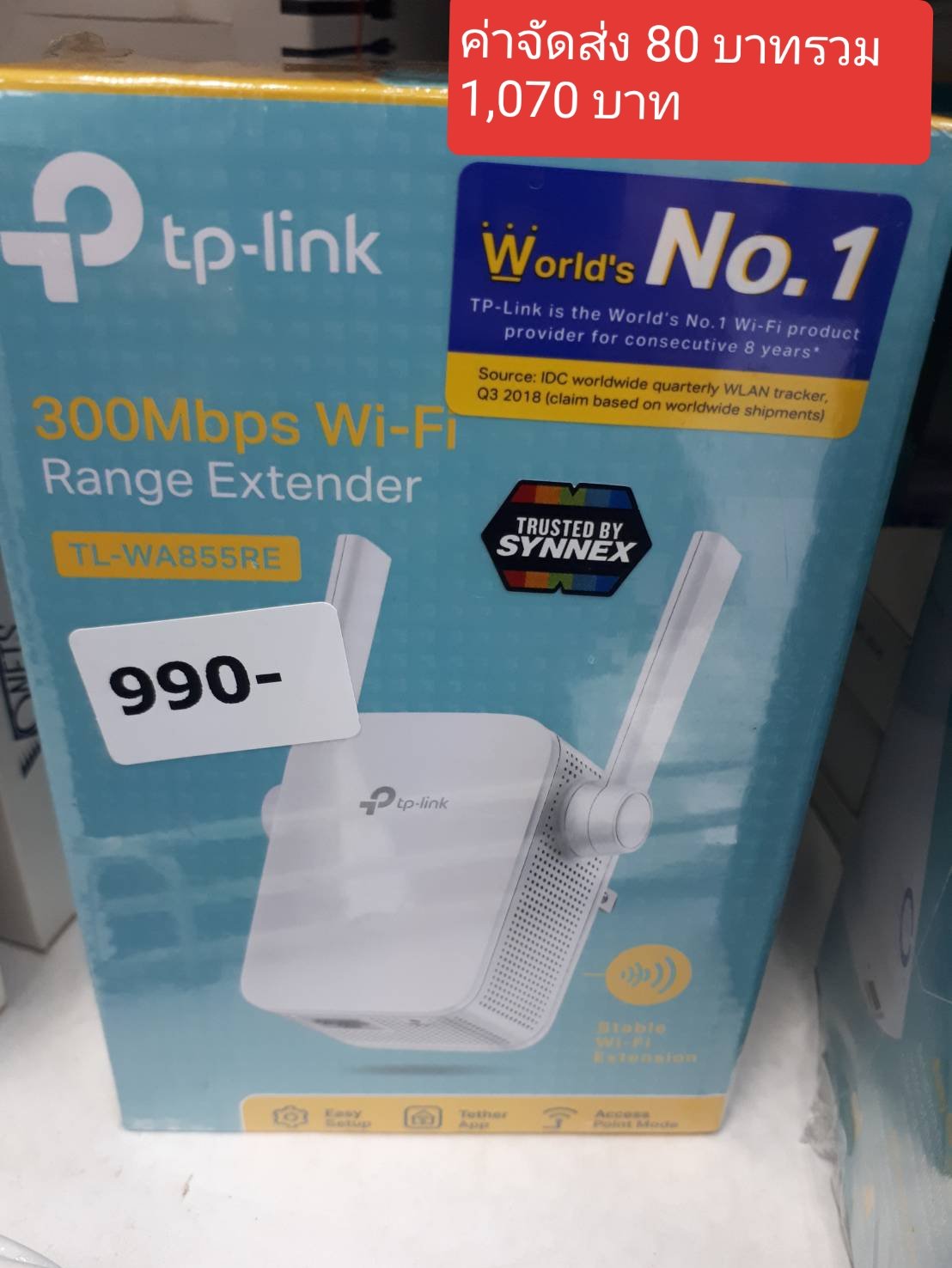 TP Link ขยายสัญญาณ wifi repeater