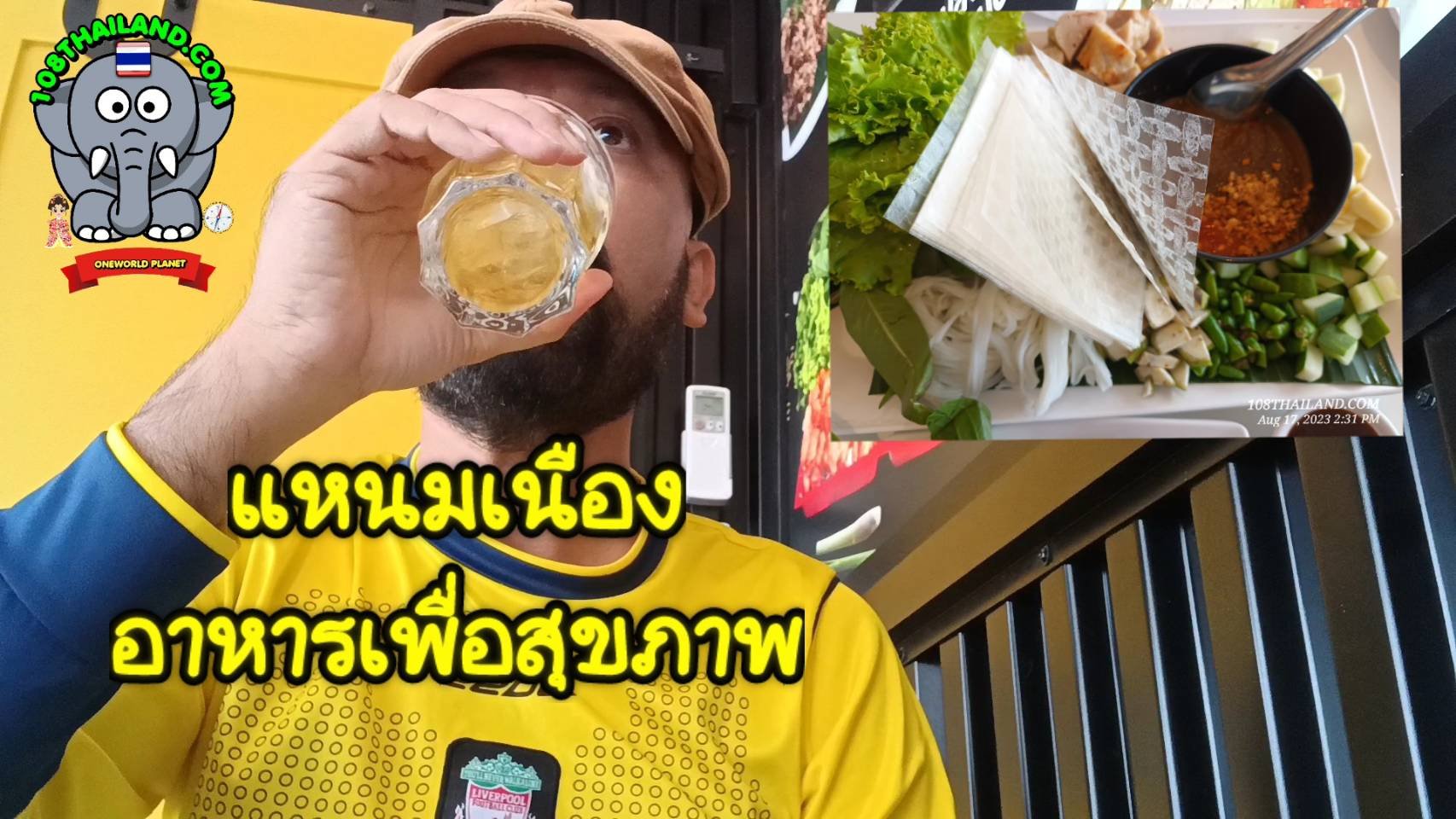 แหนมเนือง อาหารเวียตนามที่ส่งได้ทั่วไทย สั่งเลยออนไลน์