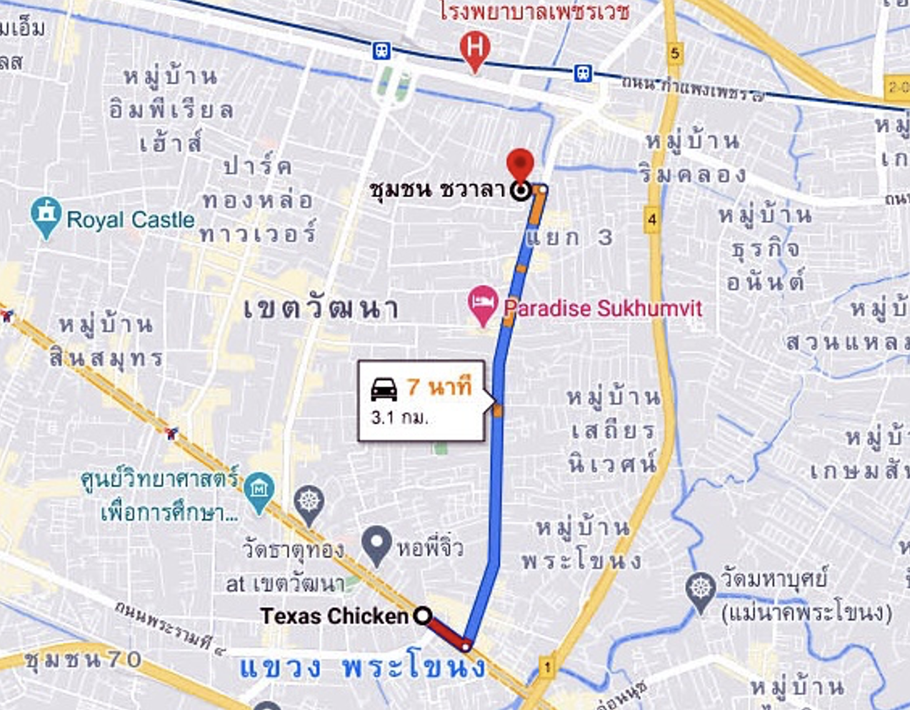 ที่ดิน3-11