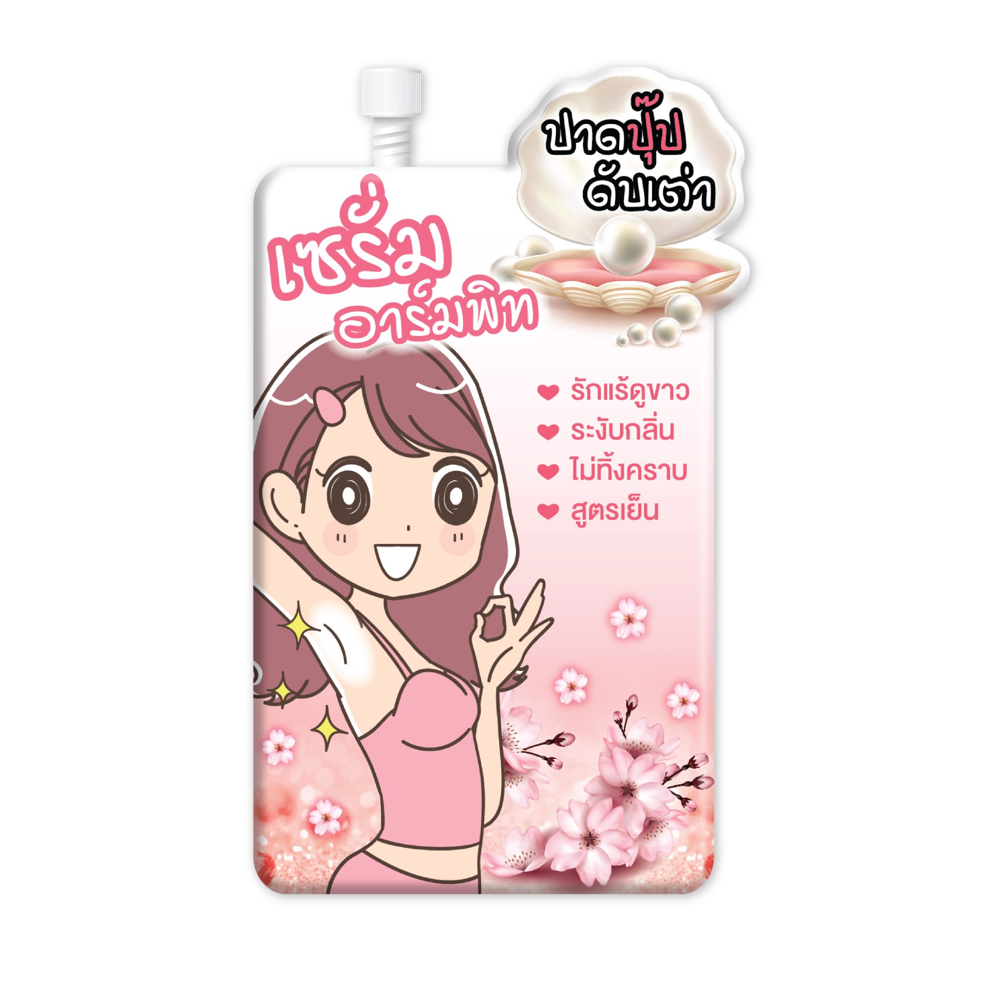 FUJI SAKURA PEARL ARMPIT SERUM