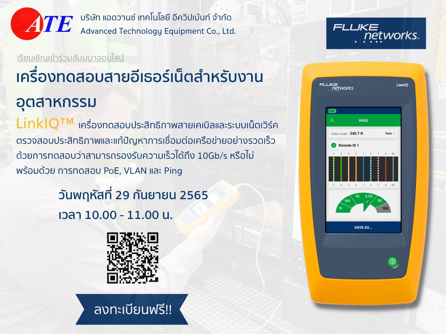 สัมมนา Online "เครื่องทดสอบสายอีเธอร์เน็ตสำหรับงานอุตสาหกรรม" วันที่ 29 กันยายน 2565 สัมมนา Online "เครื่องทดสอบสายอีเธอร์เน็ตสำหรับงานอุตสาหกรรม" วันที่ 29 กันยายน 2565