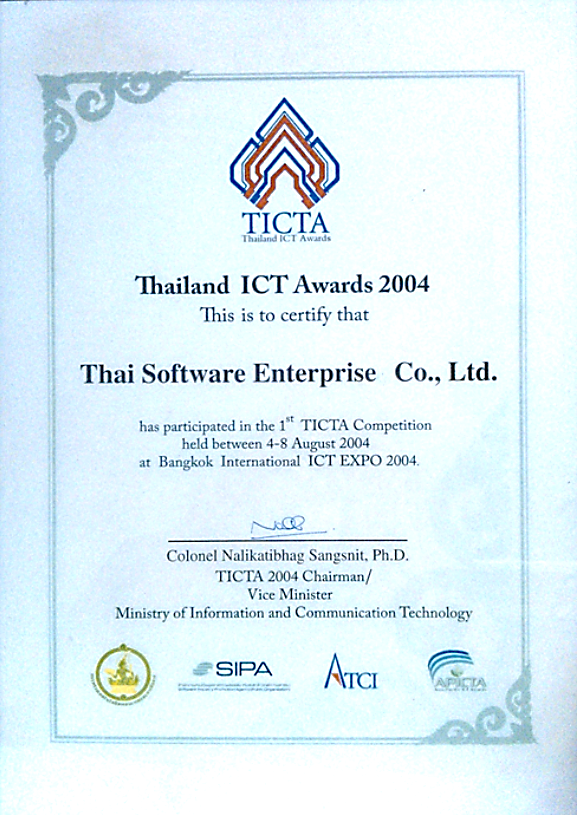 2547_SiPA_TICTA_Education_Certificate