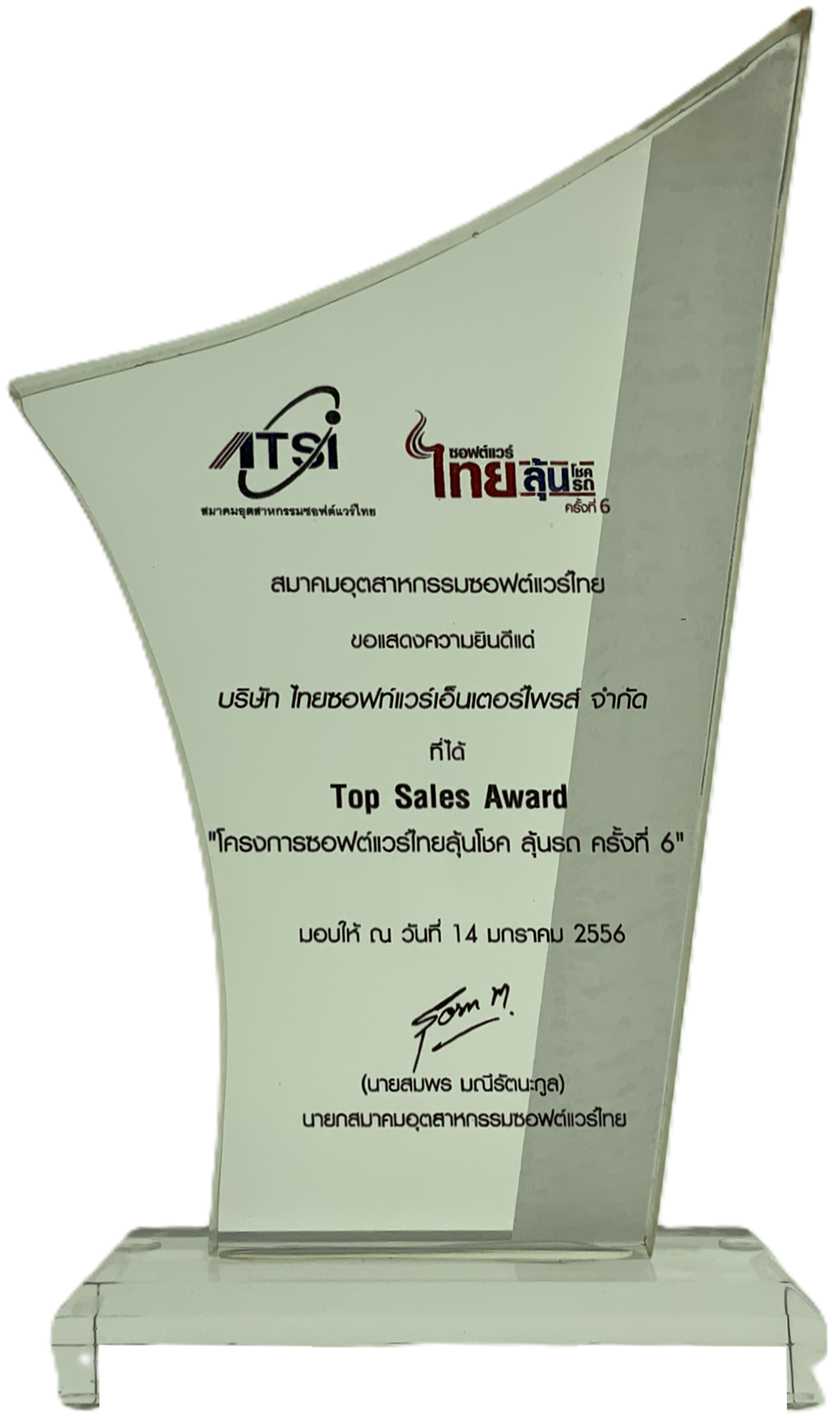 2553_6_ATSi_Top_Sales_6th_S1