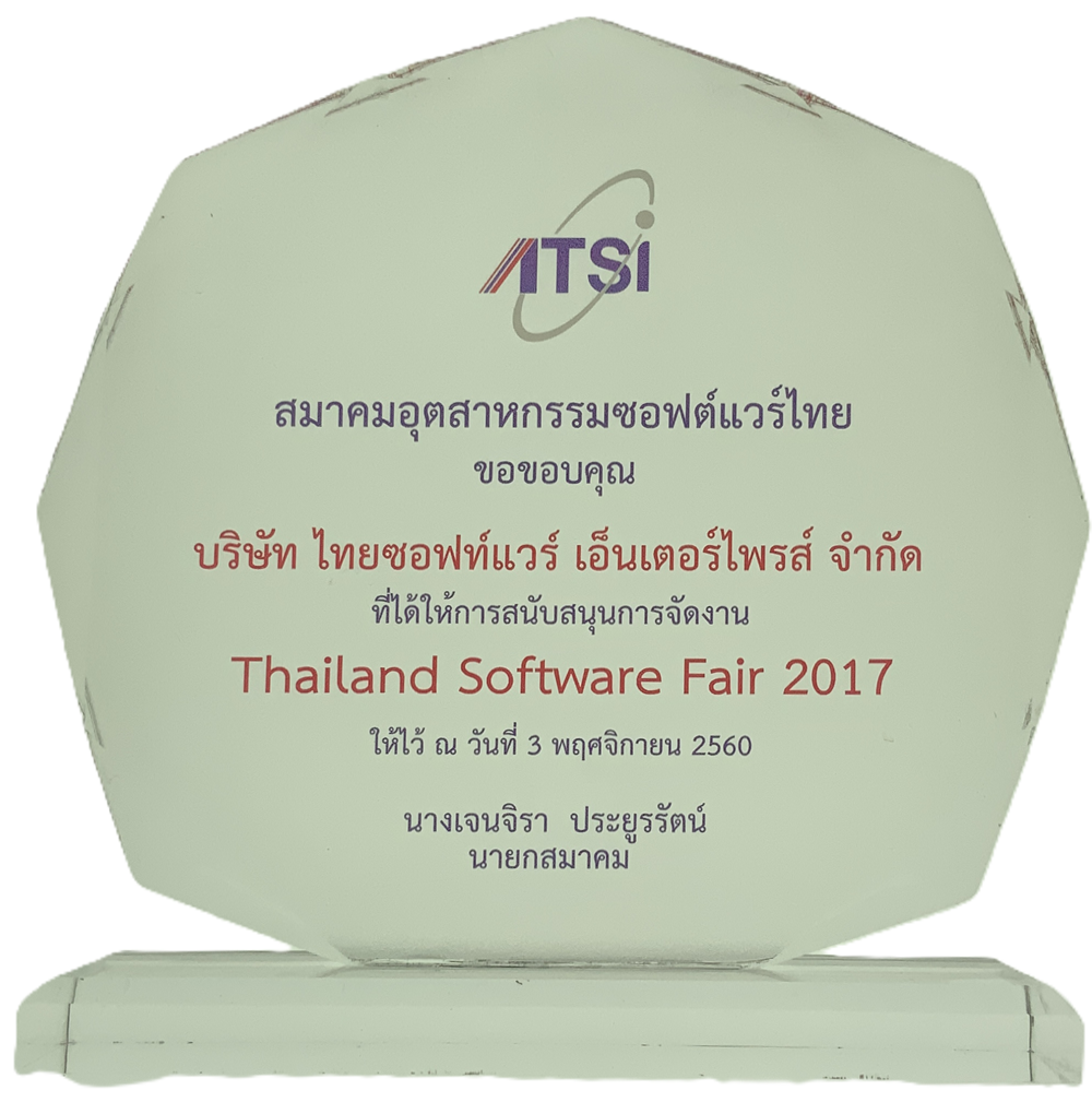 2560_ATSi_Software_Fair_2017