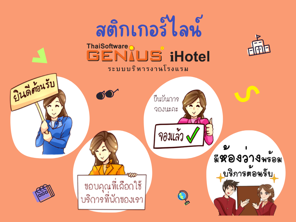 GENiUS_iHotel_Sticker