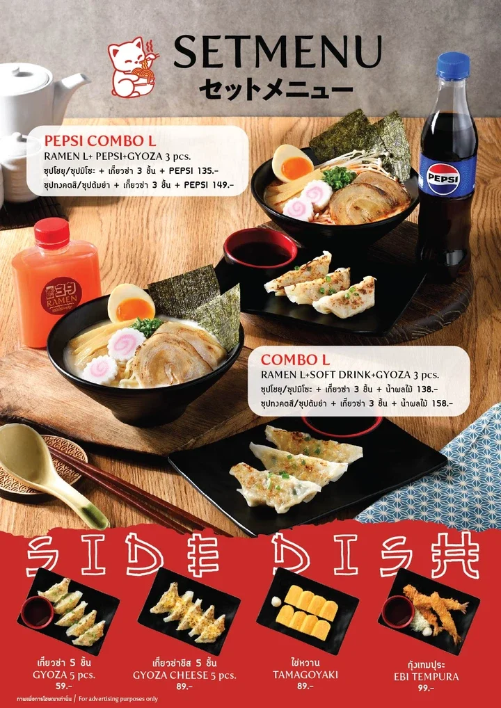 เมนูเซท 39Ramen เมนูเซท 39Ramen