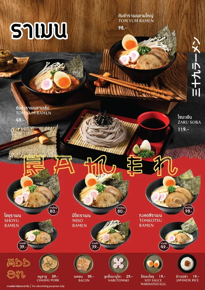 39Ramen เมนูราเมน 39Ramen เมนูราเมน