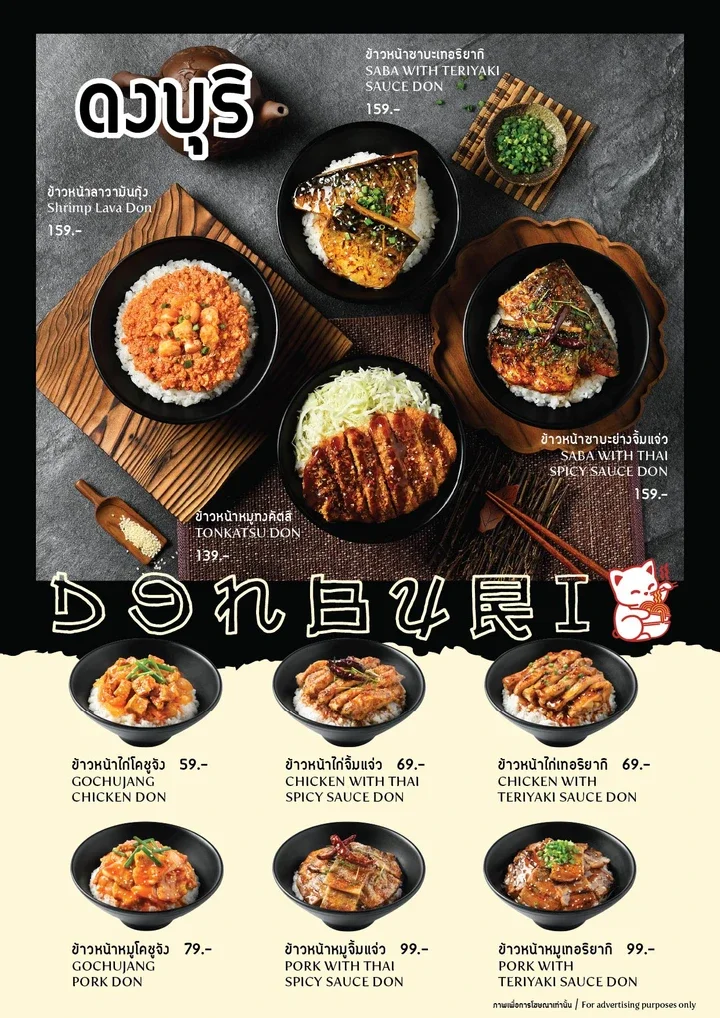 39Ramen เมนูดงบุริ 39Ramen เมนูดงบุริ