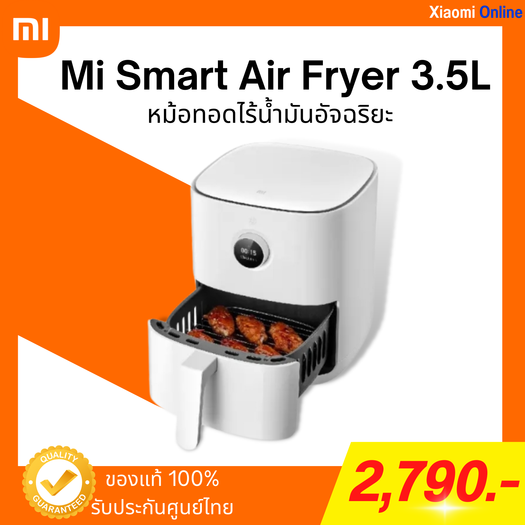 หม้อทอดไร้น้ำมัน Xiaomi Mi Smart Air Fryer 3.5L