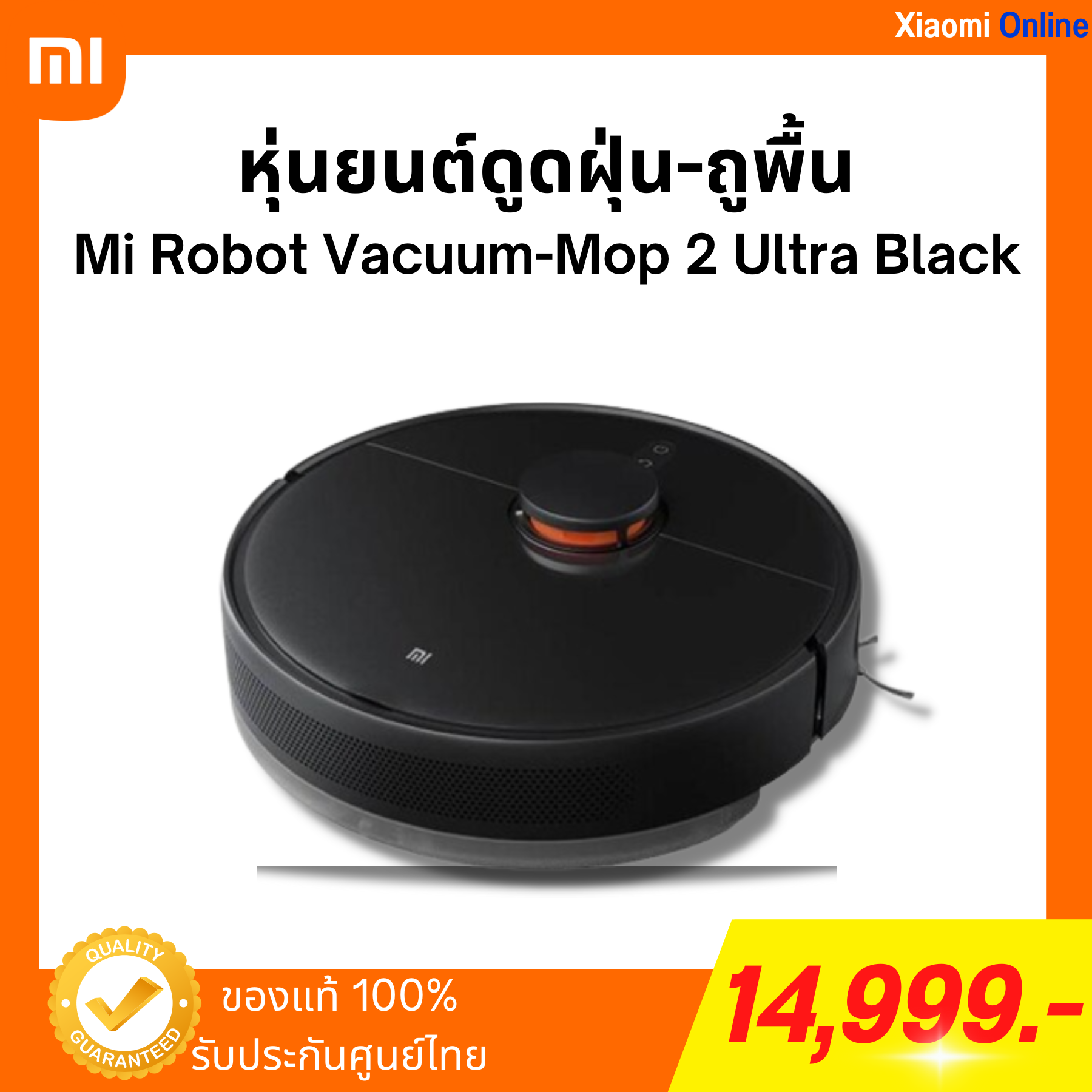 หุ่นยนต์ดูดฝุ่น-ถูพื้น Mi Robot Vacuum-Mop 2 Ultra Black
