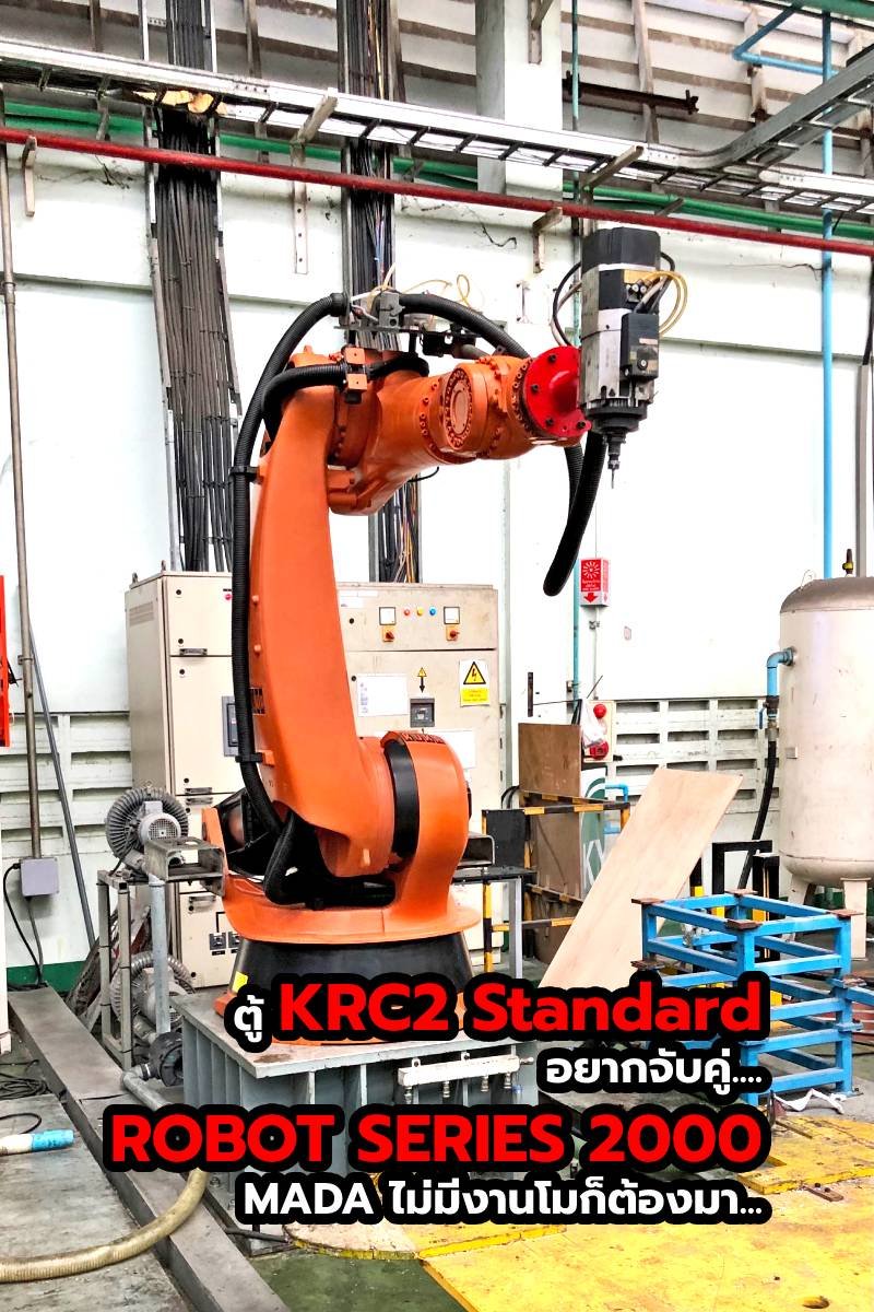 ตู้ KRC2 Standard (WIN95) อยากจับคู่ KUKA Robot Series 2000