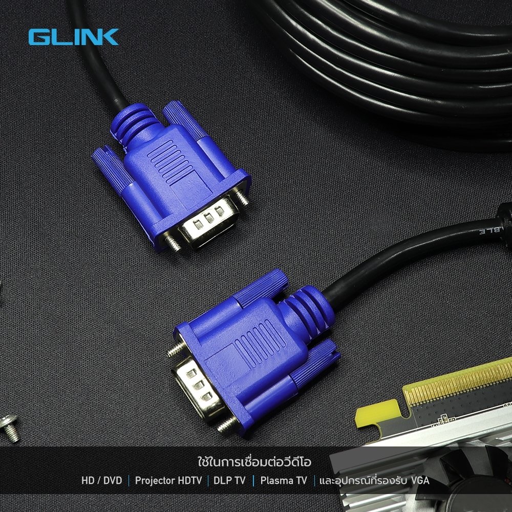 สินค้า GLink เชียงใหม่  สาย VGA (M/M) สายส่งสัญญาณภาพ