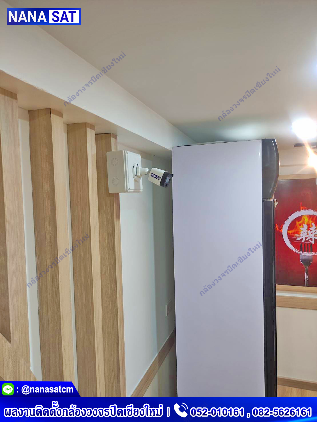 กล้องวงจรปิดเชียงใหม่