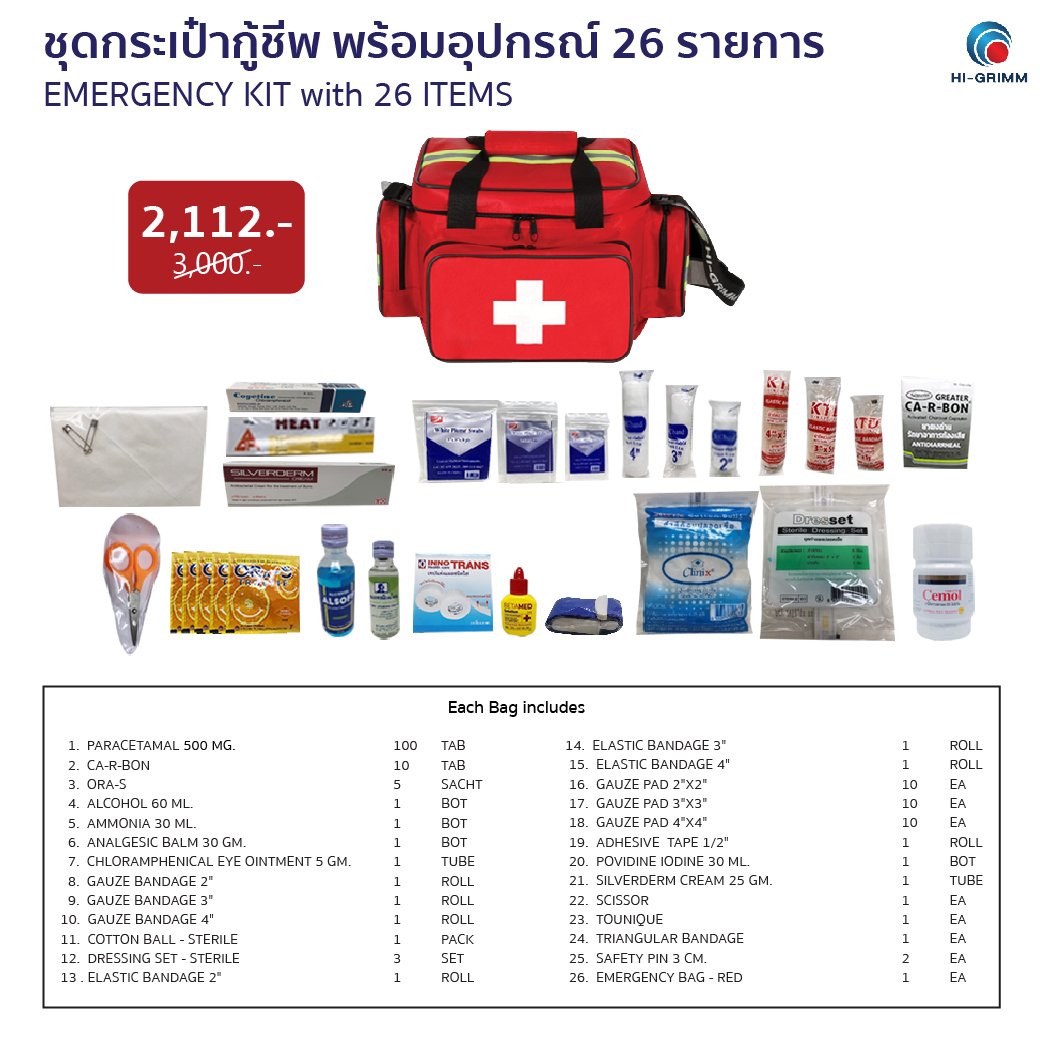 ชุดกระเป๋ากู้ชีพฉุกเฉิน รุ่น มาตราฐาน ( 26 รายการ ) ( สีแดง )